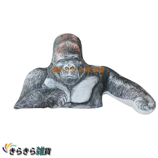 ゴリラ 縫い包み 添い寝まくら サル 可愛い リアル 腕枕 ビッグサイズ 動物 アニマル かわいい 癒し系 やわらか リラックス 抱き枕 Ylyx1515ed きらきら雑貨 通販 Yahoo ショッピング