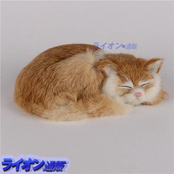 リアル 猫 ぬいぐるみ 贈り物 寝そべり 手作り おもちゃ ねこ ネコちゃん ひざねこ 本物そっくり 21 17 7cm 置物 インテリア Rxgq195be76c2f4 ライオン通販 通販 Yahoo ショッピング