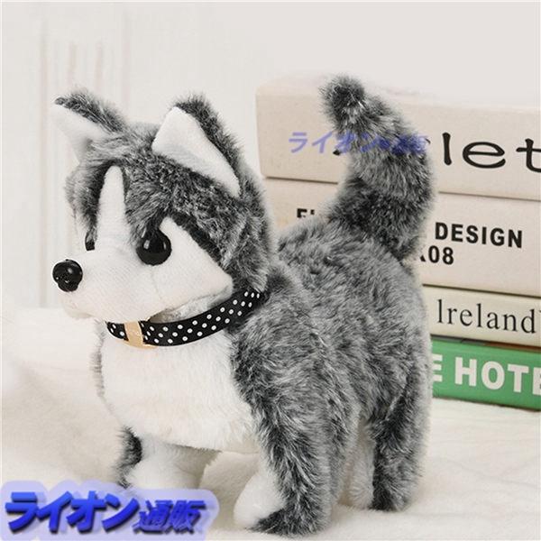 ロボットドッグ 電動ぬいぐるみ いぬ ハスキー 動くぬいぐるみ リアルぬいぐるみ おもちゃ 鳴く 贈り物 置物 早期教育 癒し系 子供の日 Rxgq48ef9c5aa8 ライオン通販 通販 Yahoo ショッピング