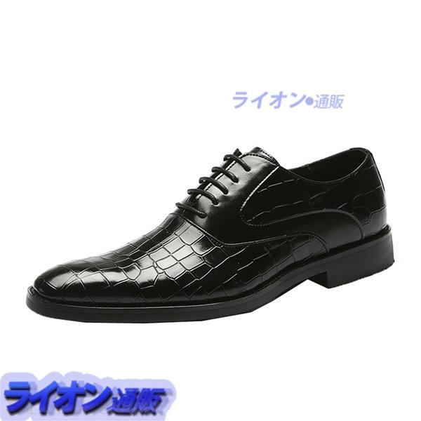紳士靴 革靴 ビジネスシューズ クロコダイル柄 ポインテッドトゥ メンズ 内羽根 おしゃれ 滑り止め 防水 冠婚葬祭 通気 ドレスシューズ Scxge7e2c1 ライオン通販 通販 Yahoo ショッピング
