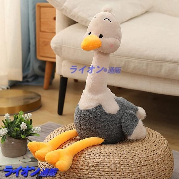 35cm かわいいダチョウ ぬいぐるみ 添寝枕 ふわふわ 気持ちいい抱きまくら 抱かれ枕 癒し系 部屋飾り 寝添え 置物 ねむねむ 店飾り Wiixc1f901 ライオン通販 通販 Yahoo ショッピング