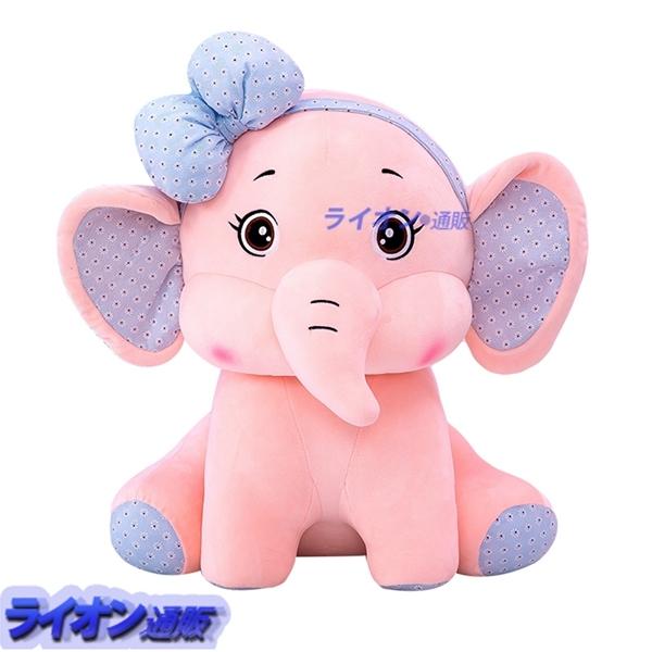 ピンク 可愛い 象ぬいぐるみ おもちゃ 子供 アニマル ブルー キッズ 40cm 50cm 抱き枕 癒しグッズ 60cm だきまくら 幼児 Wyrah244ccd5 ライオン通販 通販 Yahoo ショッピング