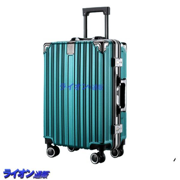 スーツケース キャスターバッグ キャリーケース 持ち込み可 大容量