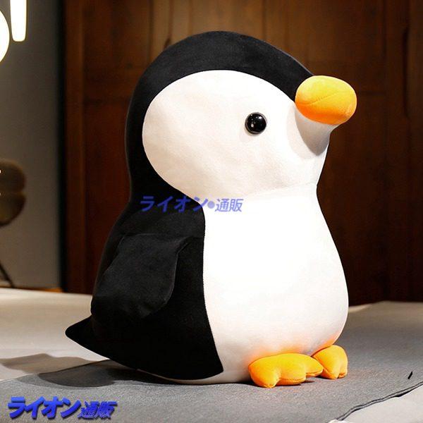 縫い包み ぬいぐるみ ペンギン だきまくら おもちゃ 可愛い 抱き枕 25 45cm 萌え萌え かわいい ふわふわ もふもふ やわらかい Yzysgde ライオン通販 通販 Yahoo ショッピング