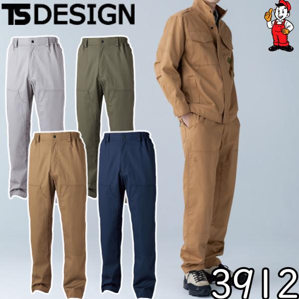 TS DESIGN 3912 FRダブルニーパンツ 難燃パンツ 作業ズボン 綿100％ JIS T8130規格適合 横ストレッチ 火気作業 藤和 ティーエスデザイン