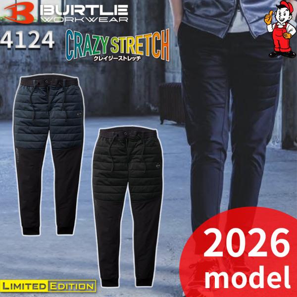バートル 4124 ホットジョガーパンツ 2026-27AW 新作 ストレッチ 保温 軽量 ユニセックス 作業服 作業着