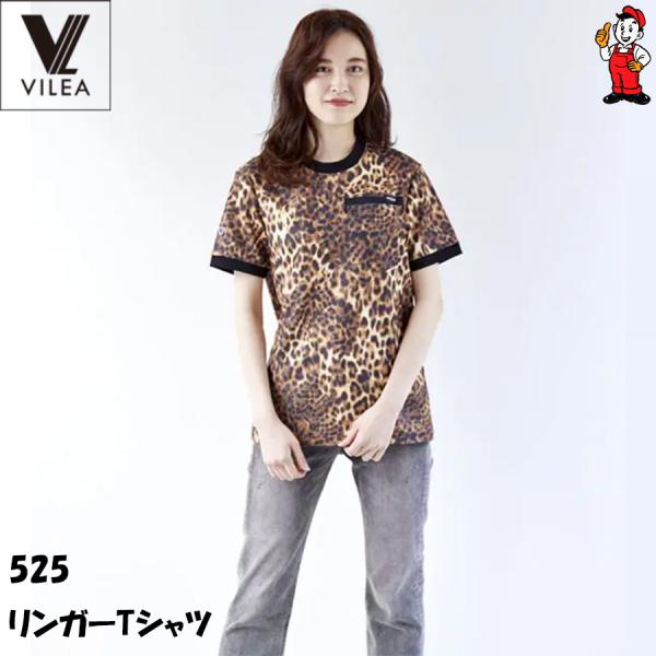 HOOH VILEA　村上被服 525　リンガーTシャツ　吸汗速乾　消臭テープ