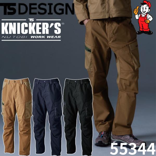 55344 Knickers ニッカーズ TSdesign 作業服 TCNクロスニッカーズパンツ　カーゴパンツ ストレッチ 吸汗速乾 帯電防止 作業着