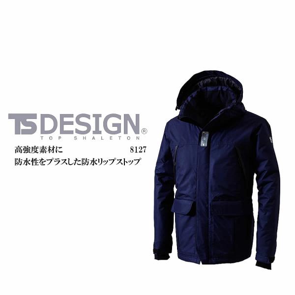 TSDESIGN 防水 防寒 ライトウォームジャケット 8127 藤和 長袖 作業服 作業着 隊水圧5,000mm 透湿性2,000g/m2/24hr