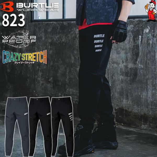 保温性、防風性、ストレッチ性を備える3層ハイブリッド素材を使用したスポーティなルックスも魅力のテックウェア・優れた防風性やストレッチ性を備える3層構造ラミネート素材・保温性、ストレッチ性を持つ裏面フリース仕様のほどよい細身のジョガーパンツ・...