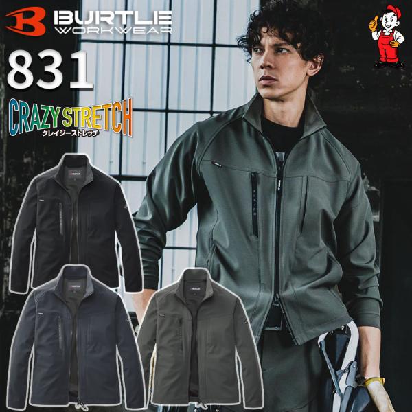 はるこう BURTLE（バートル） ジャケット 831 作業服 ストレッチ 撥水 ユニ