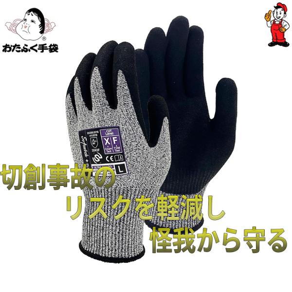 おたふく手袋 耐切創　A-481　耐切創レベルF　ウルトラガード　13G　天然ゴムコート　グリップ　厚手　安全手袋
