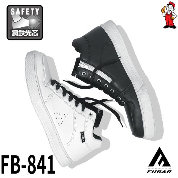 品質 : アッパー / 合成皮革　　　ライニング / ポリエステル　　　ソール / 合成底　　　インソール / EVA・合成ゴム・ポリエステル　　　先芯 / 鋼鉄製　　　ワイズ / EEE脱ぎ履き安易な【サイドファスナー仕様】。ミドルカット...