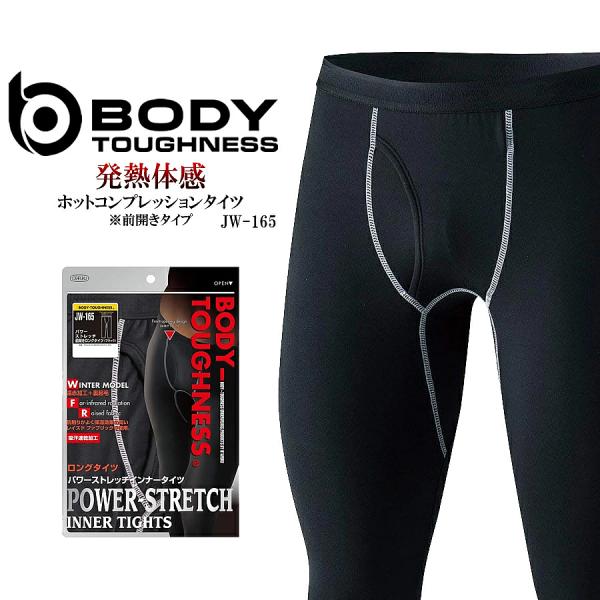※北海道・沖縄・離島からのご注文分は送料が別途必要になります。発熱するインナータイツ！極めて高い保温力。動きやすい軽量性。機能性抜群。・レイズドファブリック吸汗速乾性に優れているのはもちろんのこと、保温効果の高い遠赤外線加工や肌触りが良い裏...