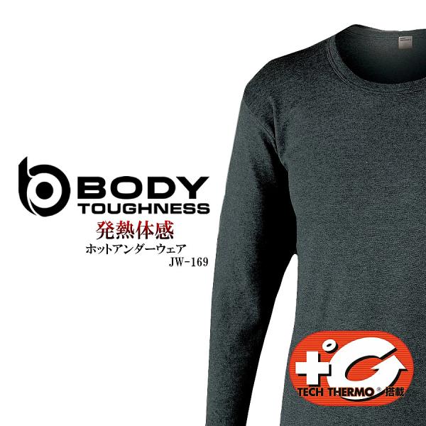 ※北海道・沖縄・離島からのご注文分は送料が別途必要になります。発熱する長袖クルーネックインナーシャツ！発熱効果のある特殊レーヨン「テックサーモ」が素早く発熱して保温します。ほどよい厚みがあり、寒い冬でも快適に着用できます。柔らかさと伸縮性に...
