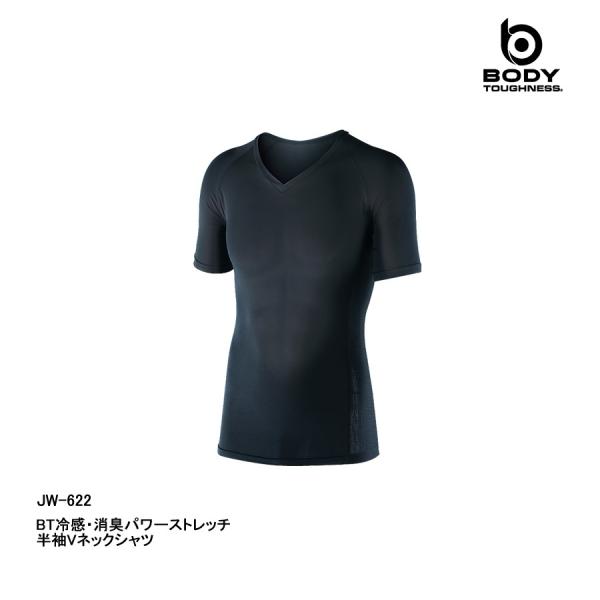 おたふく　冷感インナー　半袖　Vネック　接触冷感　body toughness おたふく手袋　JW-622 コンプレッション 　インナー 接触冷感 消臭