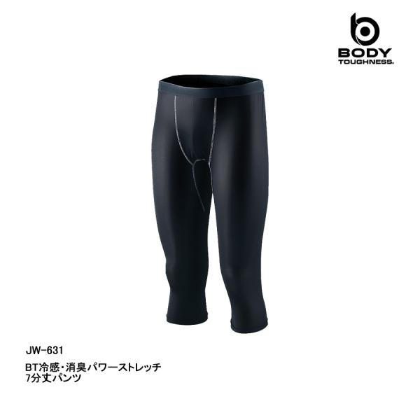 おたふく　冷感インナー　７分丈パンツ　おたふく手袋 bodytoughness BT JW-631『1カラー』 コンプレッション  BT ストレッチ 消臭