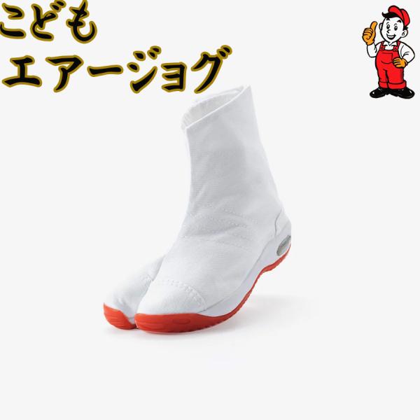 こどもエアージョグ　丸五　キッズ　祭り足袋　マジック　