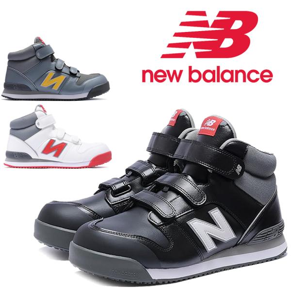 ニューバランス 安全靴 ポーツマス　PO-113 PO-221 PO-885 new balance  Portsmouth JSAA規格A種 作業靴 DONKEL ドンケル レディース メンズ