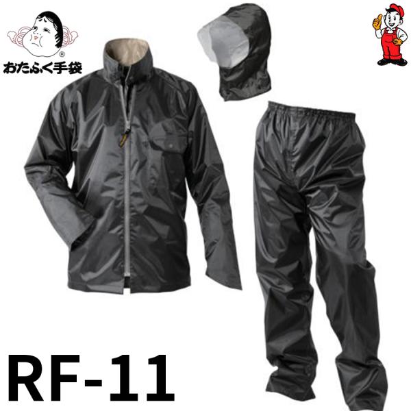 RAIN FACTORY RF-11 BASIC type レインウェア おたふく手袋