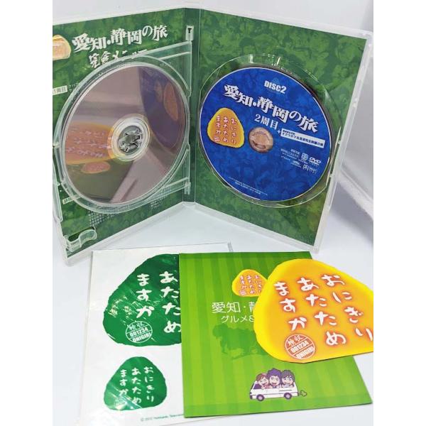 おにぎりあたためますか 愛知・静岡の旅 2DVD 大泉洋 戸次重幸 佐藤麻美 豚一家 フードファイトバラエティ