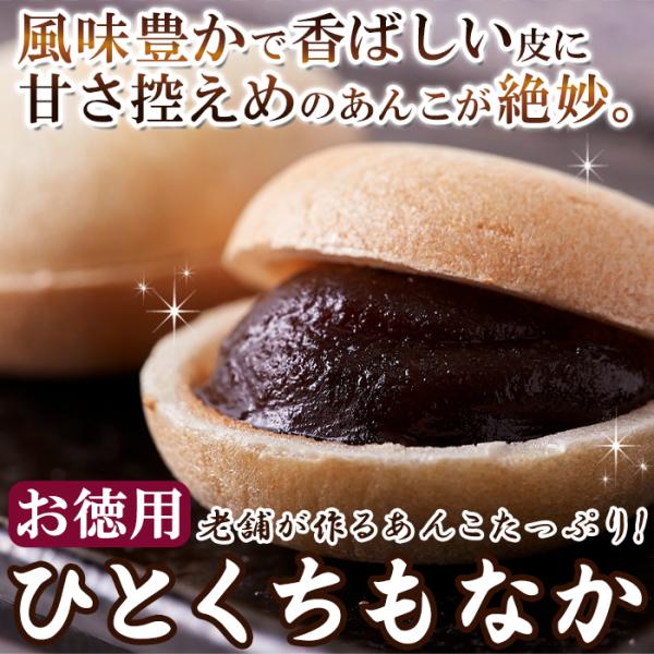 天然生活 ひとくち最中 (600g) 200g×3袋 おやつ もなか モナカ 餡子 あんこ 和菓子 一口 お菓子 SM00010671