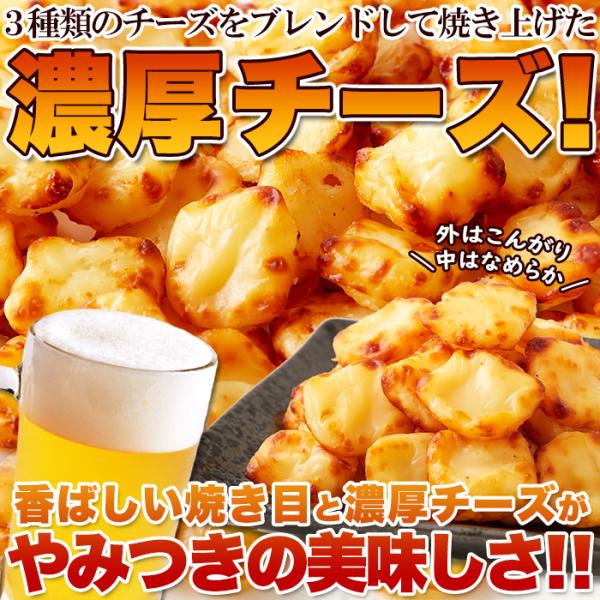天然生活 ひとくち焼チェダーチーズ (200g) 北海道産 濃厚 ワイン ビール おつまみ おやつ やわらかな食感 簡易包装 SM00011154