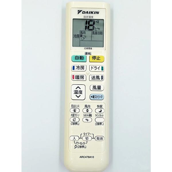 ダイキン 純正エアコン用リモコン ARC478A10