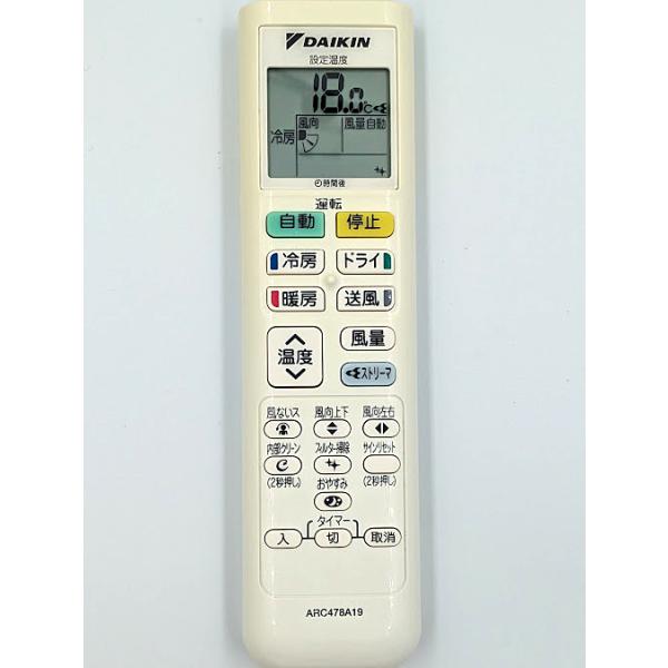ダイキン DAIKIN  エアコン用 純正リモコン ARC478A19