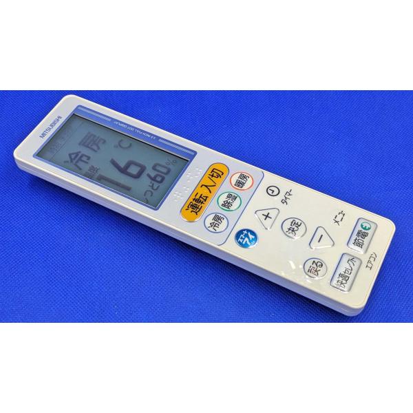 三菱電機（MITSUBISHI ELECTRIC） 三菱 エアコン リモコン UG131