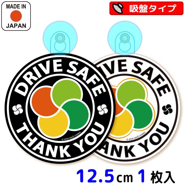 高齢者マーク 吸盤タイプ 円形 もみじマーク 高齢者サイン 吸盤式 おしゃれ かわいい 丸い 吸盤 内側 爆買