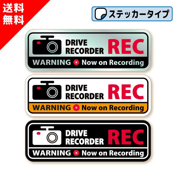 「Simple is Best」シンプルに、スマートにドライブレコーダー録画中をアピール。どんな車にも似合うドライブレコーダー ステッカーです。【 新車購入 車の買い替え 誕生日 新年 母の日 父の日 敬老の日 】などの【 お祝い 記念 プ...