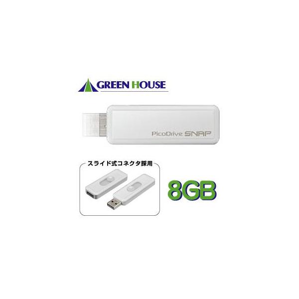�y�V�i�zGREENHOUSE�O���[���n�E�XUSB�t���b�V���������[ 8GB GH-UFD8GSN