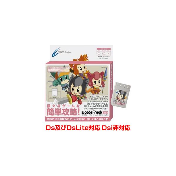 特価 5月7日発送 新品 Ds周辺機器 Ds Lite Ds用 Cyber コードフリークtype0 Buyee Buyee 日本の通販商品 オークションの代理入札 代理購入