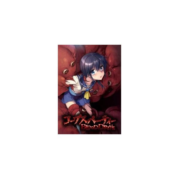 PS VITA コープスパーティー BLOOD DRIVE　 ソフト　限定版 新品】PS VITAソフト コープスパーティー BLOOD DRIVE (限定版