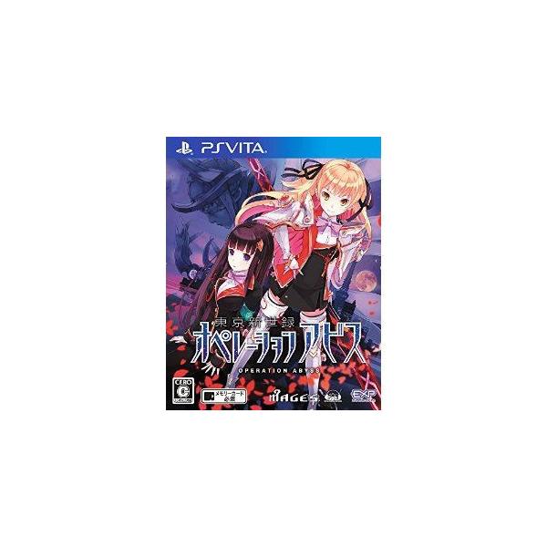 東京新世録 オペレーションアビス/PSVITA