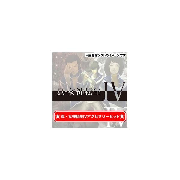 【初回限定特典付き】真・女神転生Ⅳ&真・女神転生Ⅳファイナルセット Amazon | 真・女神転生IV & FINAL ダブルヒーローパック - 3DS