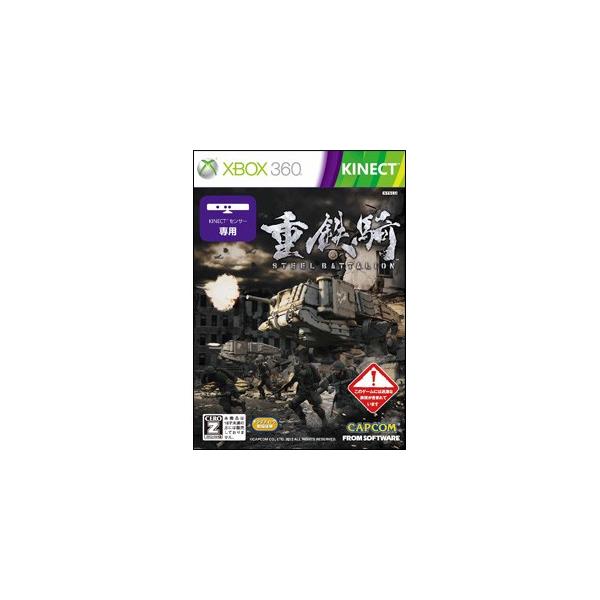 【+5月7日発送★新品】Xbox360ソフト 重鉄騎 (CERO区分_Z)
