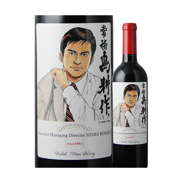島耕作赤ワイン wsommelier_2199010001997
