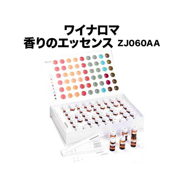 ワイナロマ香りのエッセンス 楽天市場】ワイナロマ香りのエッセンス ZJ060AA : ワイングッズ特選