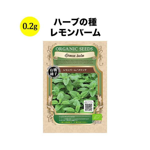 レモンバーム 種の人気商品 通販 価格比較 価格 Com