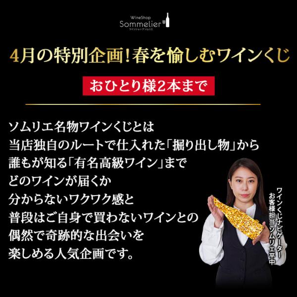 wsommelier_set012200000022332_2_d_20260329124239