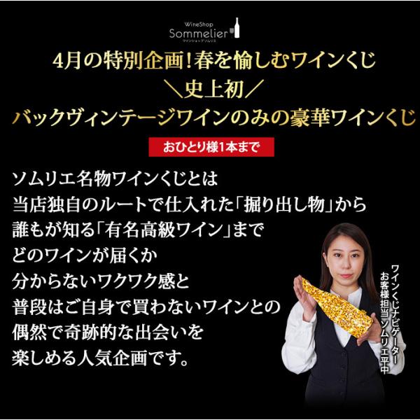 wsommelier_set012200000022349_2_d_20260402181600