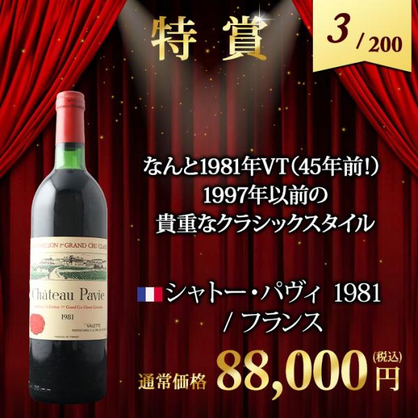 wsommelier_set012200000022349_4_d_20260402181615