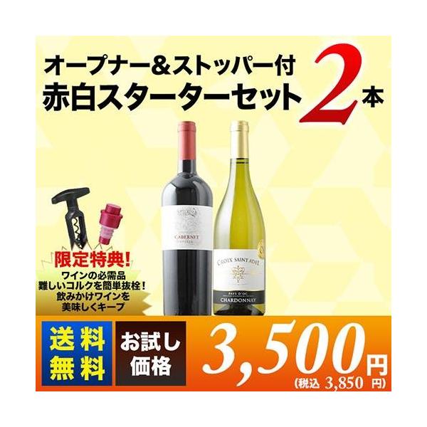 wsommelier_set022101990051923