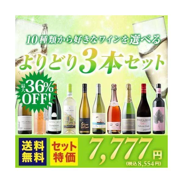 ソムリエ総力祭 〜6/26(水)9:59まで【送料無料】最大40％OFF！【母の日】【父の日】【プレゼント】【ギフト】【バーベキュー】【お中元】