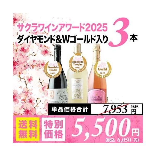ワインディング　一式　セット売り ソムリエ厳選！おせちに合うワインセット」750mlのお得通販｜Kuradashi