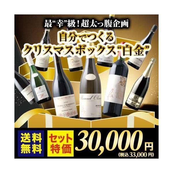 WEB限定】自分でつくるクリスマスボックス“白金” 送料無料【s2512
