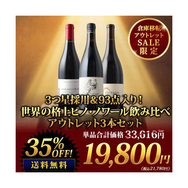 wsommelier_set032200000019813