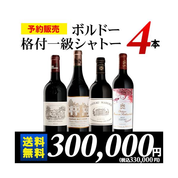 wsommelier_set042101990023197